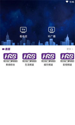 冰城新闻免费版