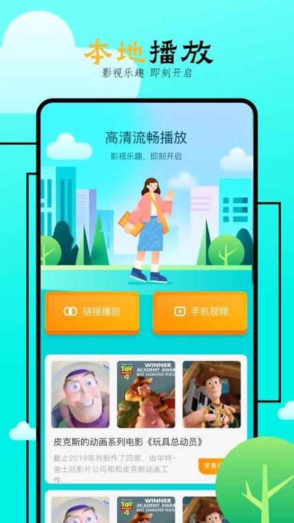 飞飞影视安卓版