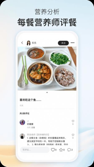 乐趣控体安卓正版