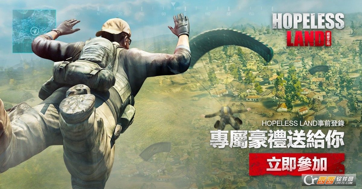 hopelessland吃鸡免费版