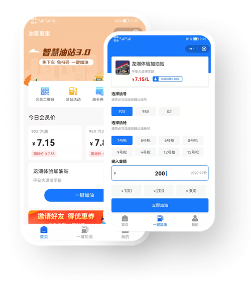 男人的加油站app下载