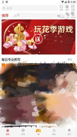 花季传媒在线观看下载地址