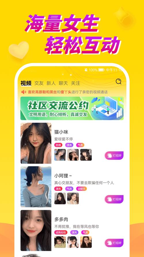 友友视频app