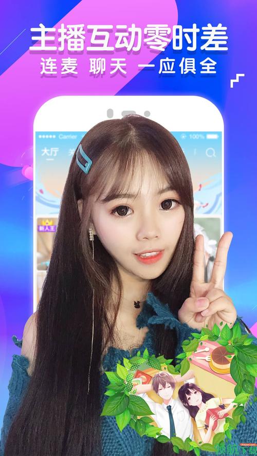 迷雾直播app下载安装