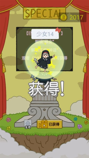 欢乐跳跳女孩中文版