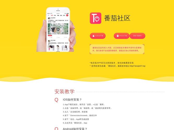 番茄社区app官网下载