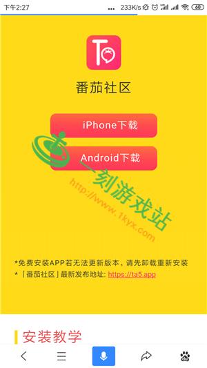 番茄社区app官网下载