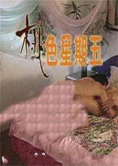 91桃色app无码视频免费看