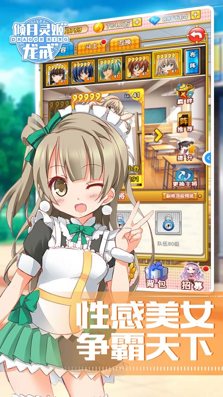 龙戒倾月灵姬福利版