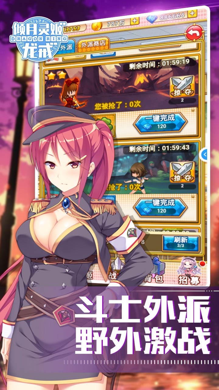 龙戒倾月灵姬福利版