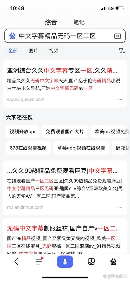 亚洲第一狠狠专区