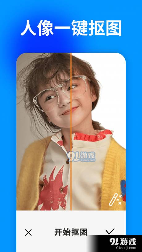 大白照片恢复助手