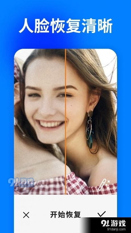 大白照片恢复助手