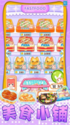 我想吃披萨离线版