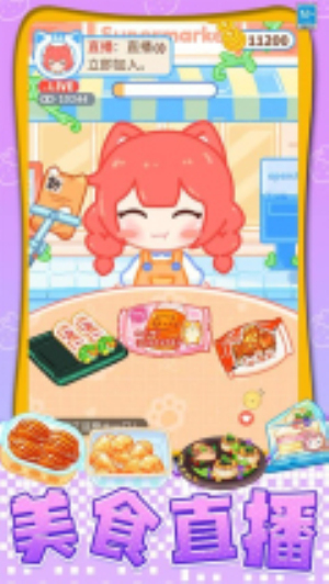 我想吃披萨离线版