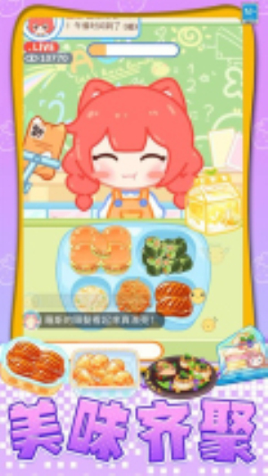 我想吃披萨离线版