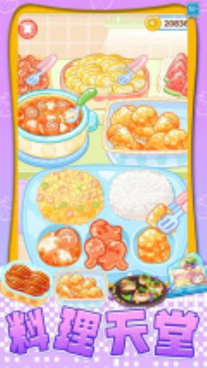 我想吃披萨离线版