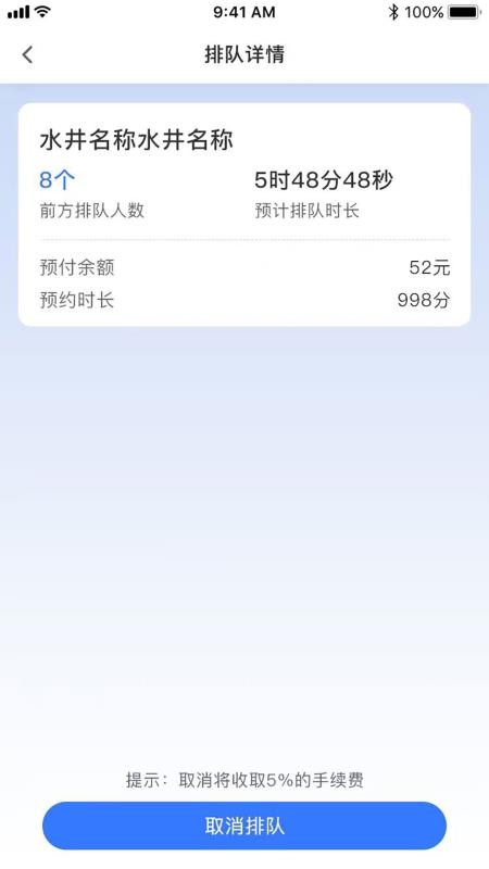 农田水利官方版