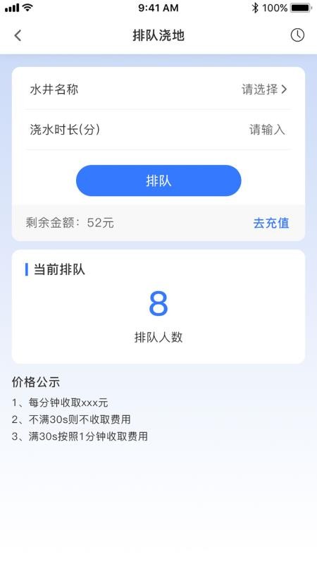 农田水利官方版