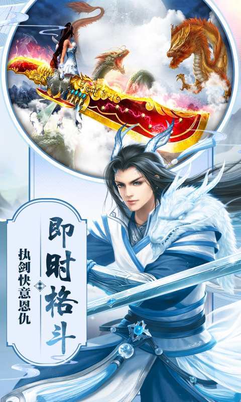 幻想仙灵免费版