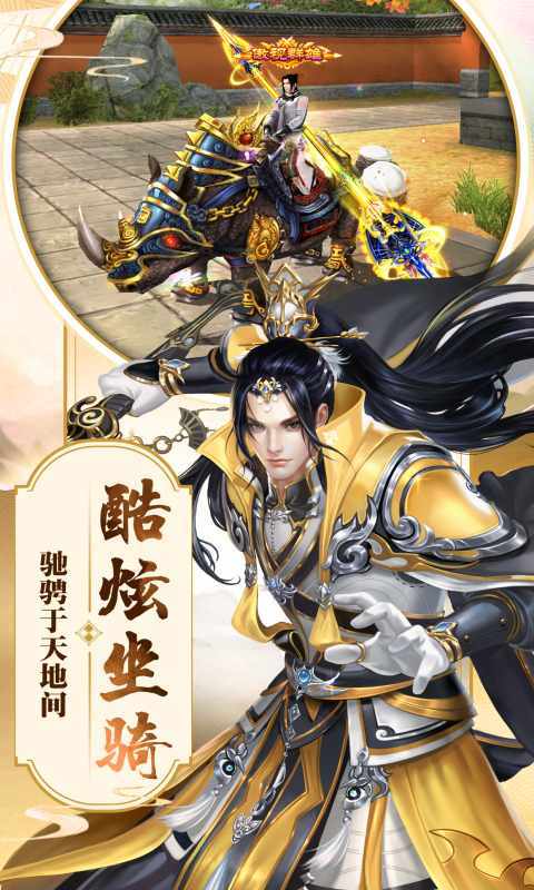 幻想仙灵免费版