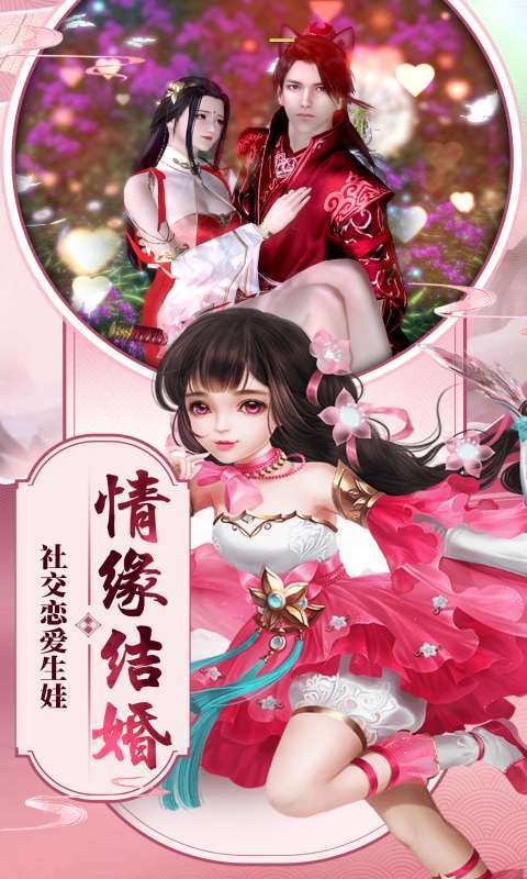 幻想仙灵免费版