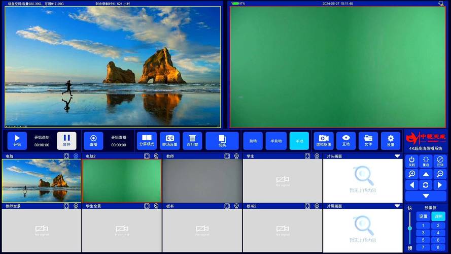 全高清录播系统