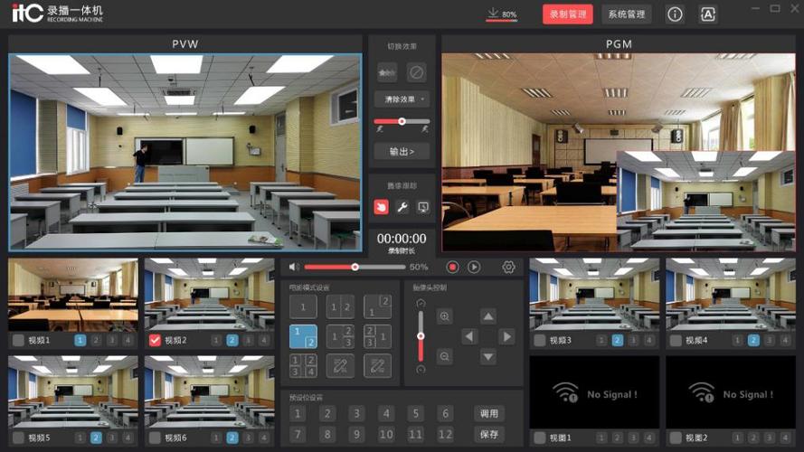 全高清录播系统