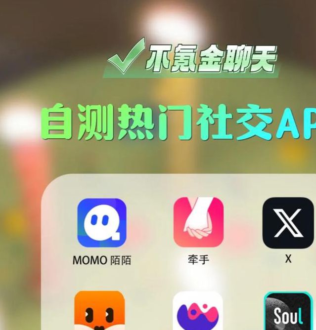 免费一对一刺激互动聊天软件苹果的