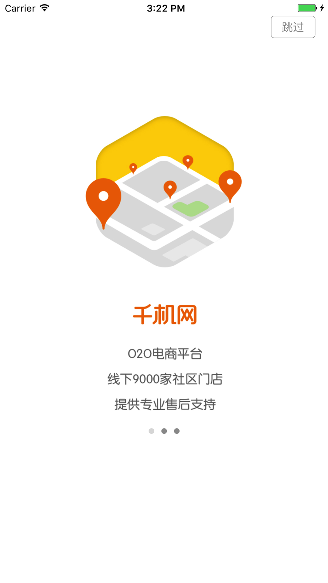 应用界面示意图1