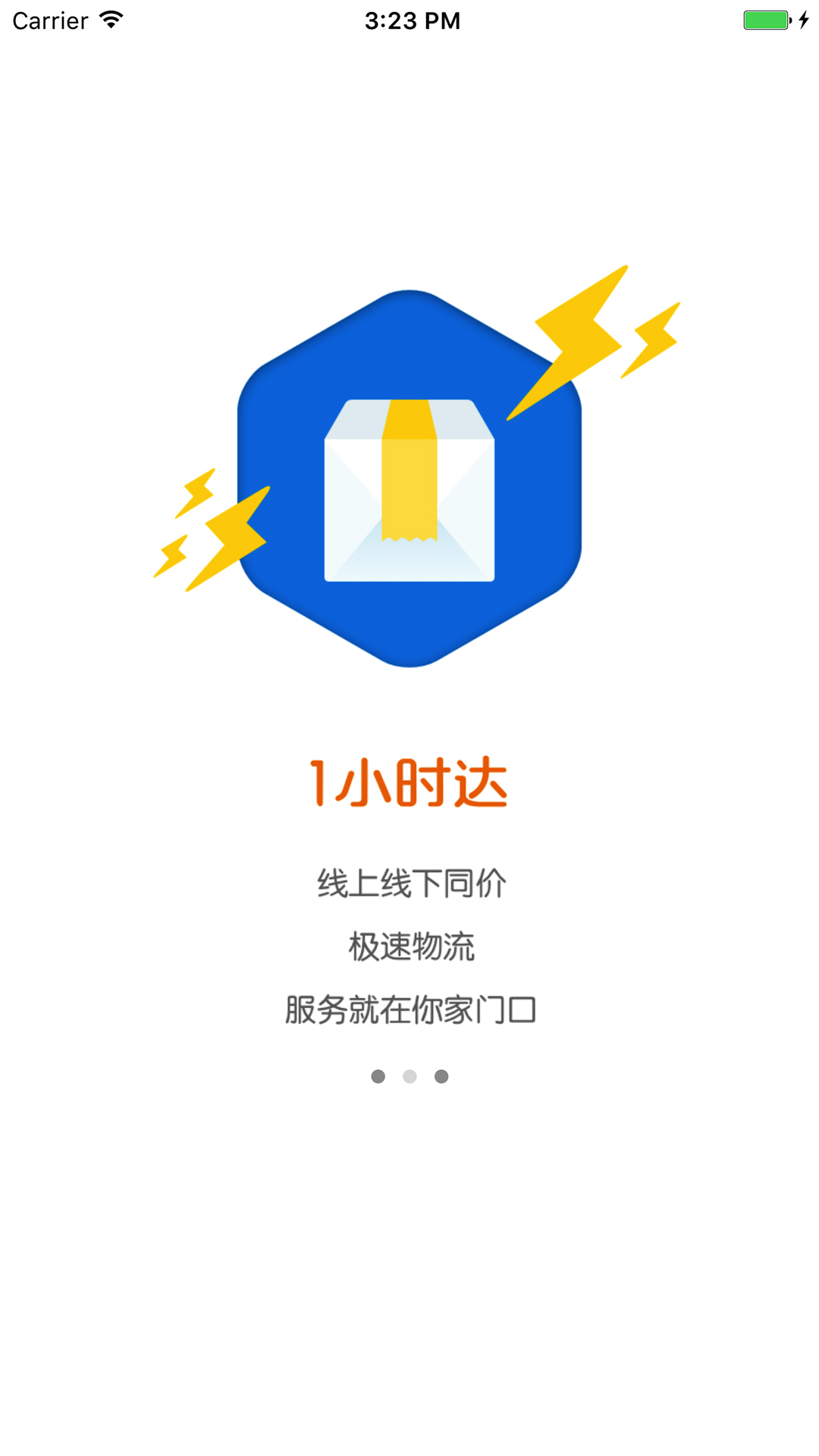 应用界面示意图2