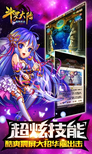 斗罗大陆神界传说