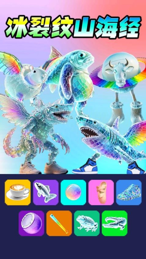 彩虹AI山海经测试版