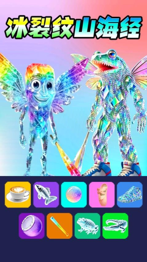 彩虹AI山海经测试版