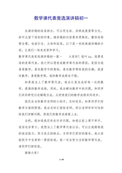 数学课代表趴5下来让我3桶网站