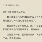 魔道祖师无删减txt下载