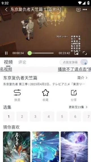柚子影吧免费版