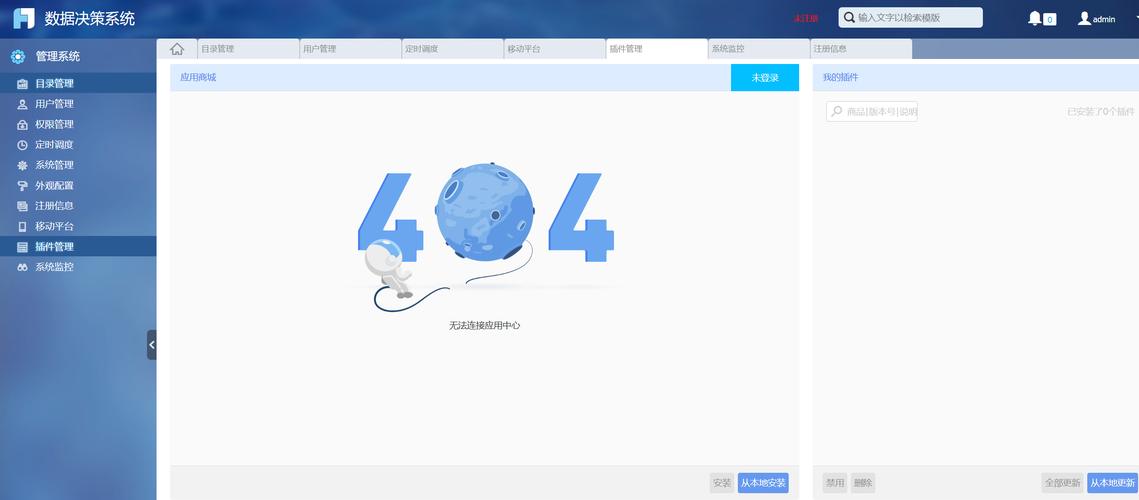 404黄台软件免费大全