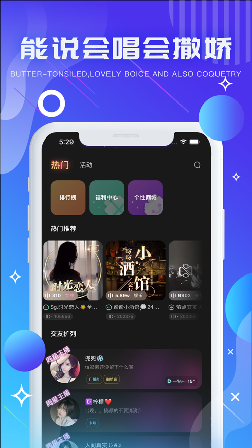 气泡音符官网版