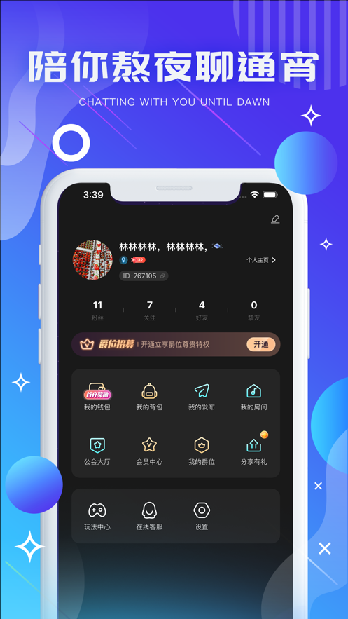 气泡音符官网版