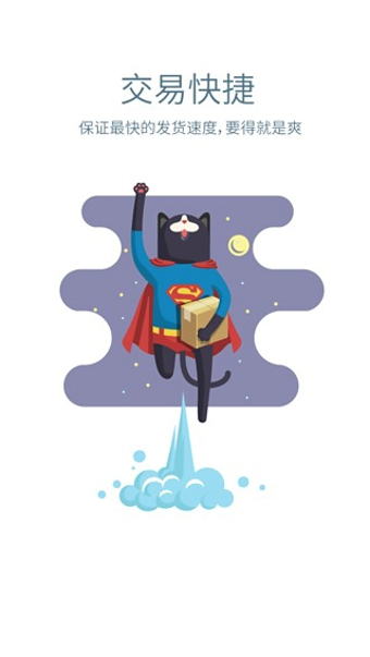 交易猫租号(交易猫租号器)V1.0.2 免费版