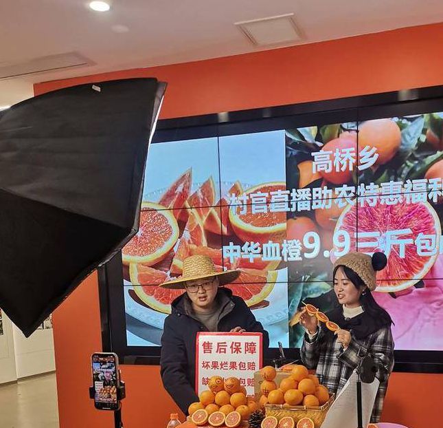 柑橘直播官方版