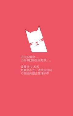 猫咪1.3.0最新下载ios