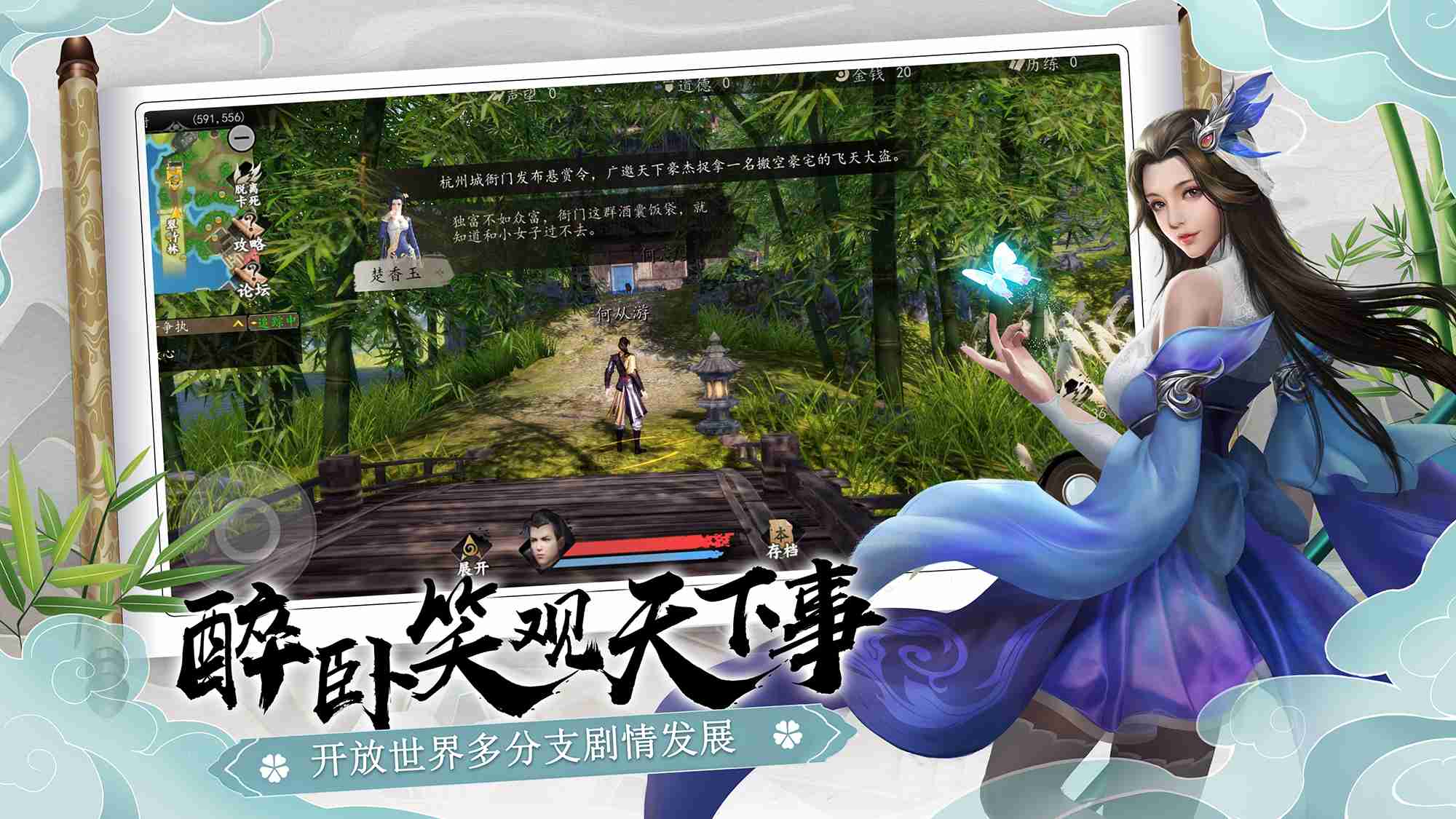 下一站江湖Ⅰ存档版