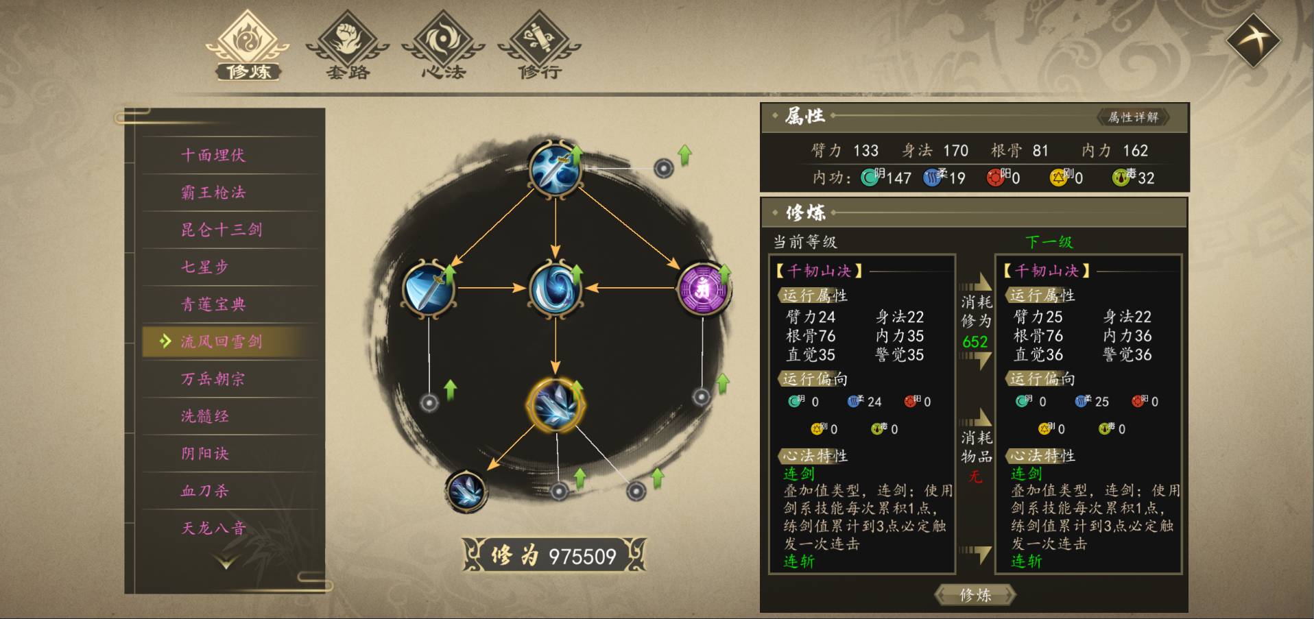 下一站江湖Ⅰ存档版