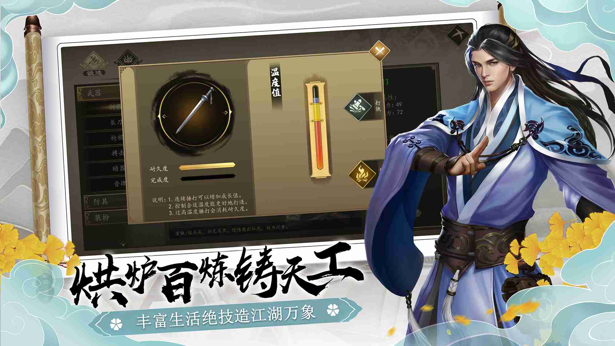 下一站江湖Ⅰ存档版