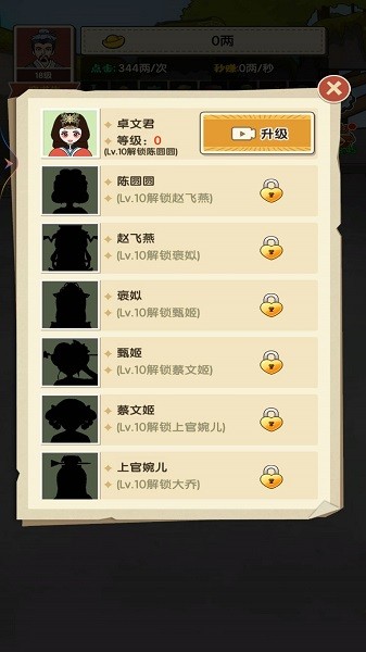 乞丐的完美逆袭抖音小游戏