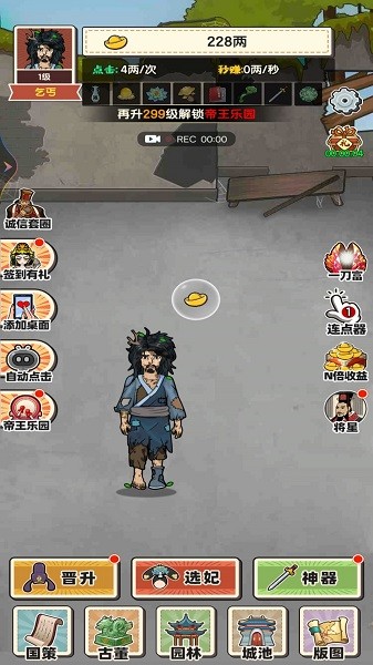 乞丐的完美逆袭抖音小游戏