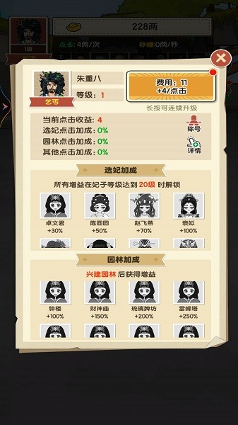 乞丐的完美逆袭抖音小游戏