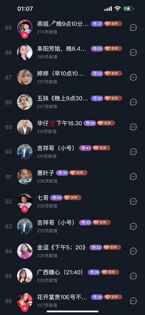 直播平台最新排名